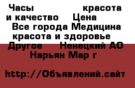 Часы Anne Klein - красота и качество! › Цена ­ 2 990 - Все города Медицина, красота и здоровье » Другое   . Ненецкий АО,Нарьян-Мар г.